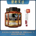 【04.11限时买送】买 GO HEALTHY 蓝莓护眼胶囊 60粒（新版30000MG） *3 送 红印小苏打牙膏 100G